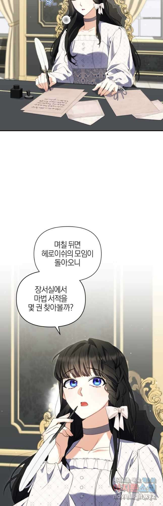 후회 남편을 고쳐 쓰겠습니다 38화 2