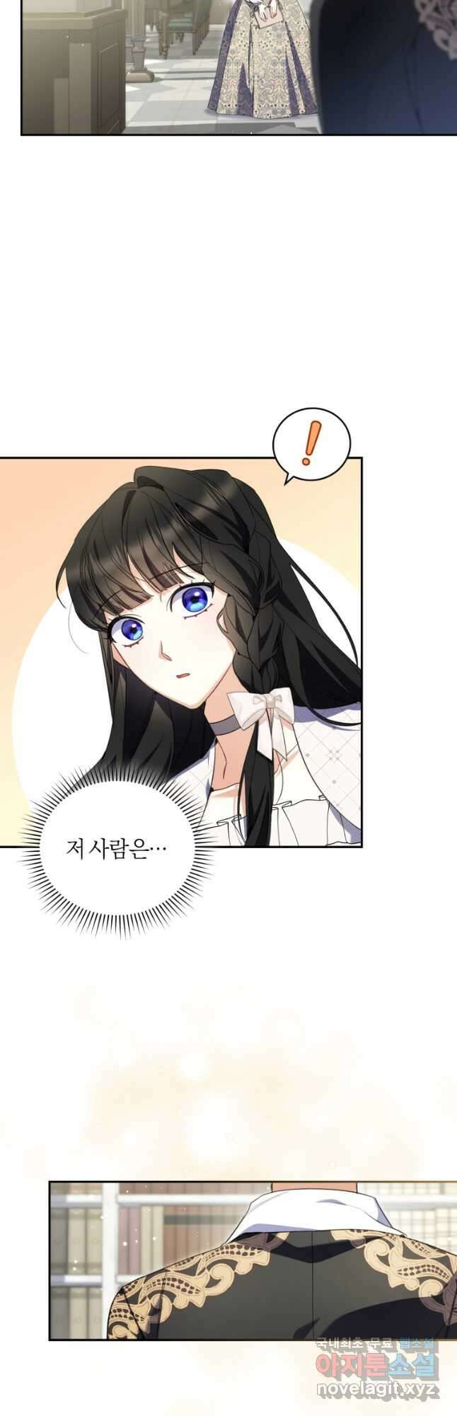 후회 남편을 고쳐 쓰겠습니다 38화 4