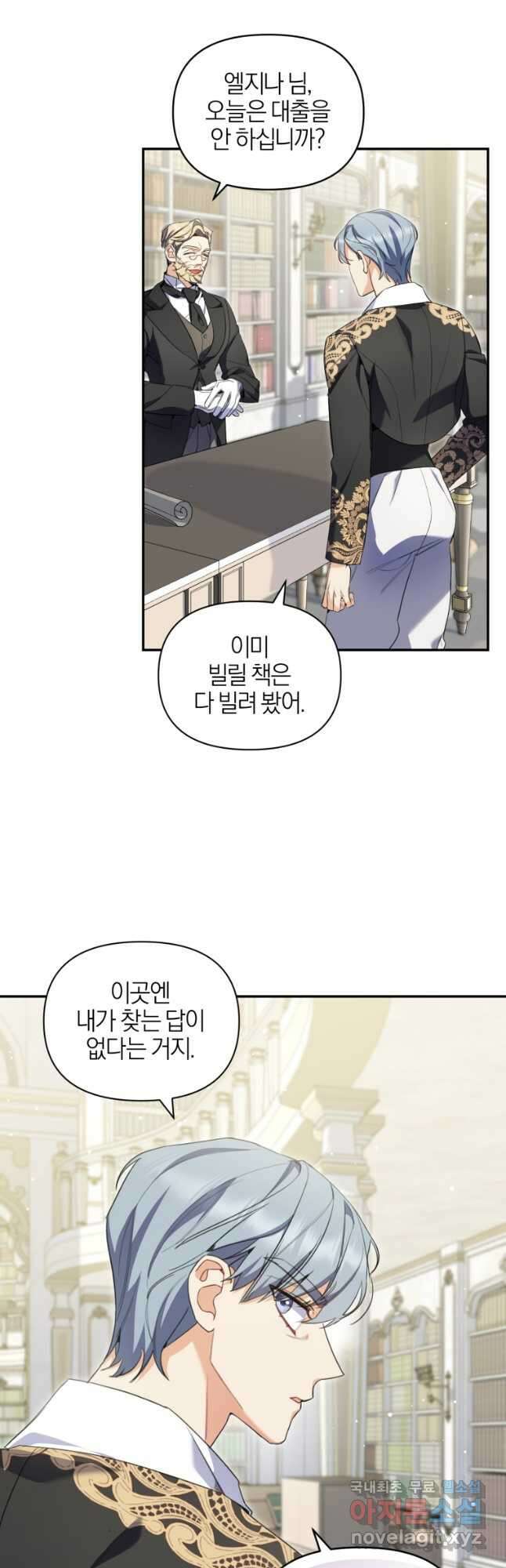 후회 남편을 고쳐 쓰겠습니다 38화 8