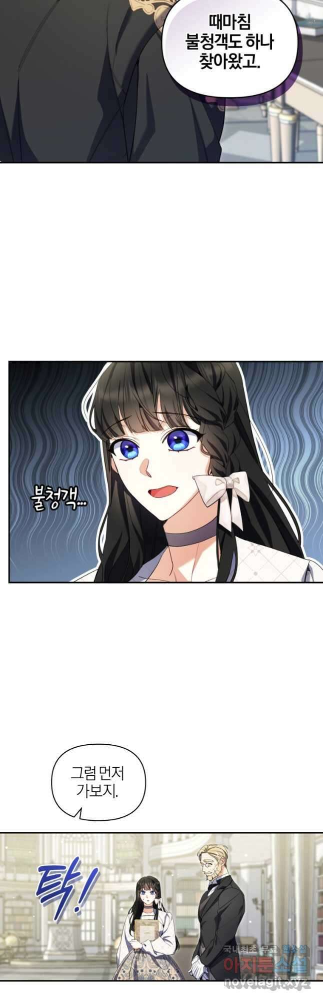 후회 남편을 고쳐 쓰겠습니다 38화 9