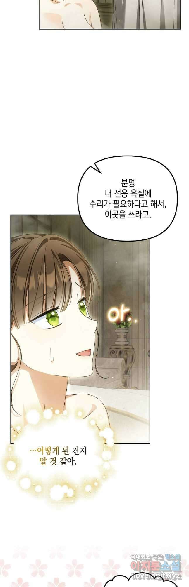 가짜 아내에게 왜 집착하세요 23화 4