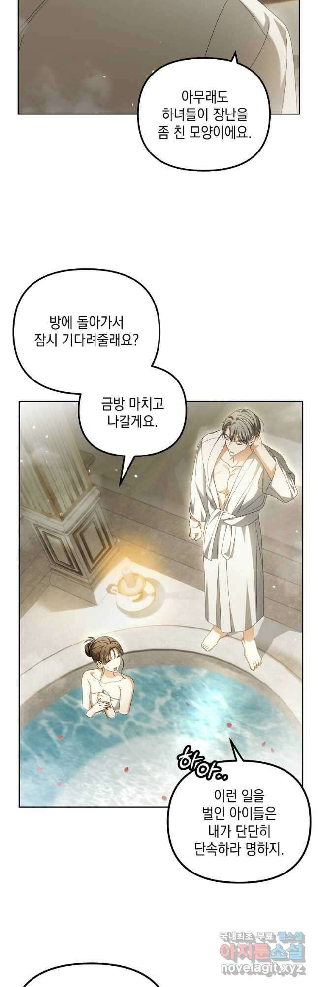 가짜 아내에게 왜 집착하세요 23화 6