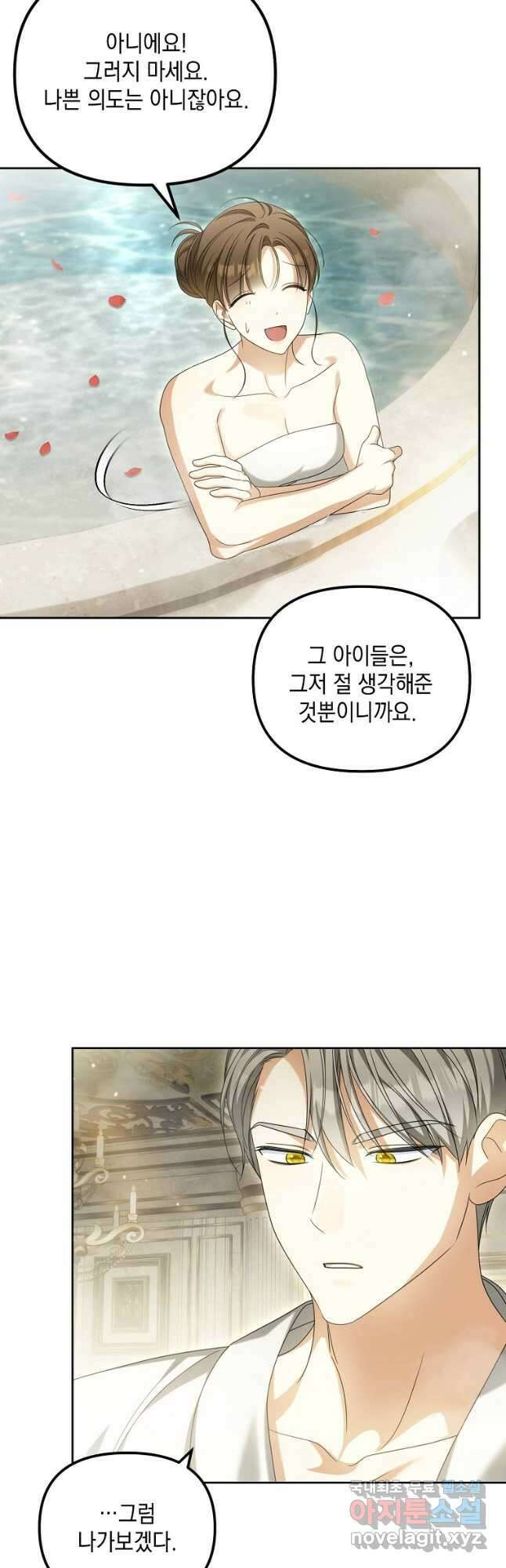 가짜 아내에게 왜 집착하세요 23화 7