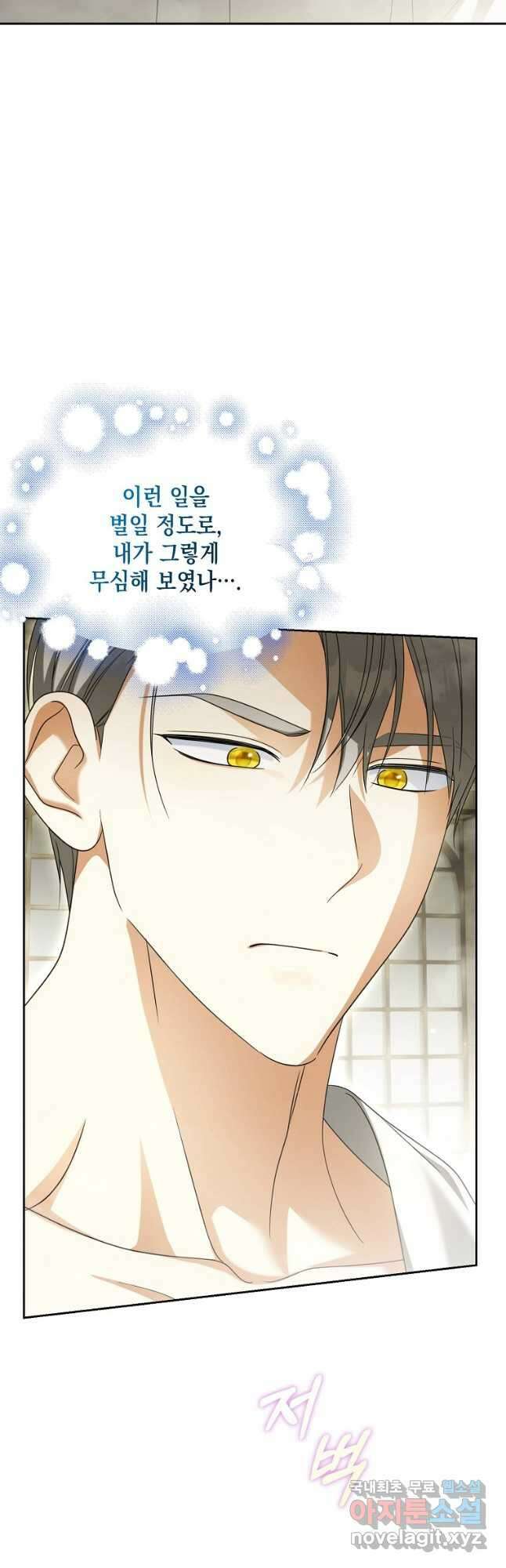 가짜 아내에게 왜 집착하세요 23화 10