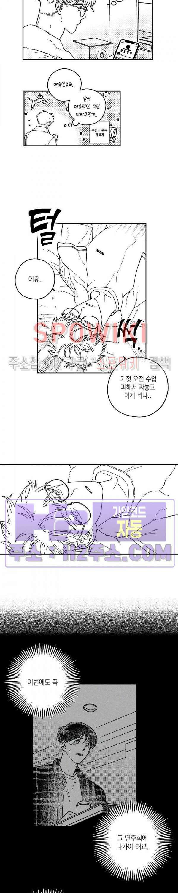 다이브 3화 4