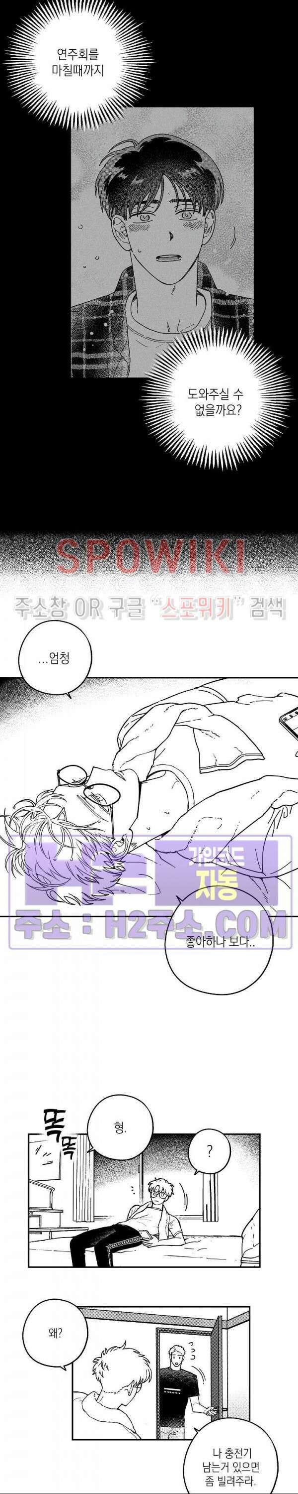 다이브 3화 5