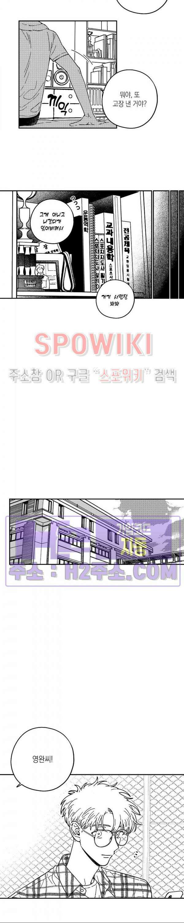 다이브 3화 6