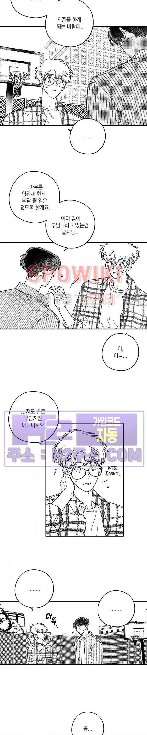 다이브 3화 15