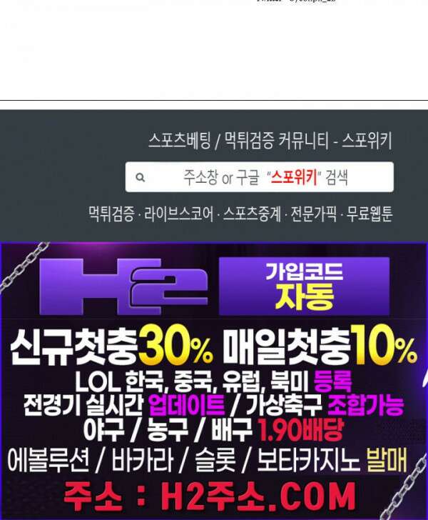다이브 3화 17