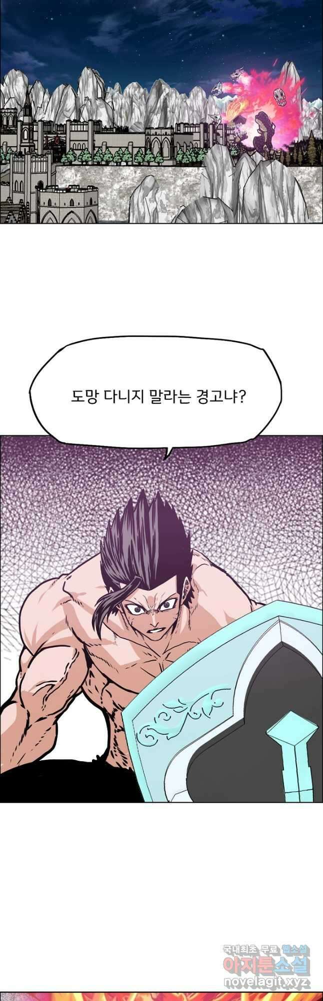 옥탑방 소드마스터 외전 15화 5