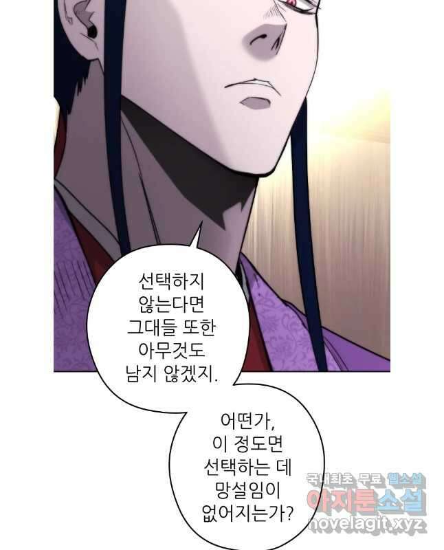 관존 이강진 115화 30