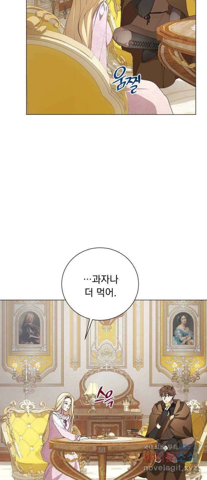 네가 죽기를 바랄 때가 있었다 111화 3