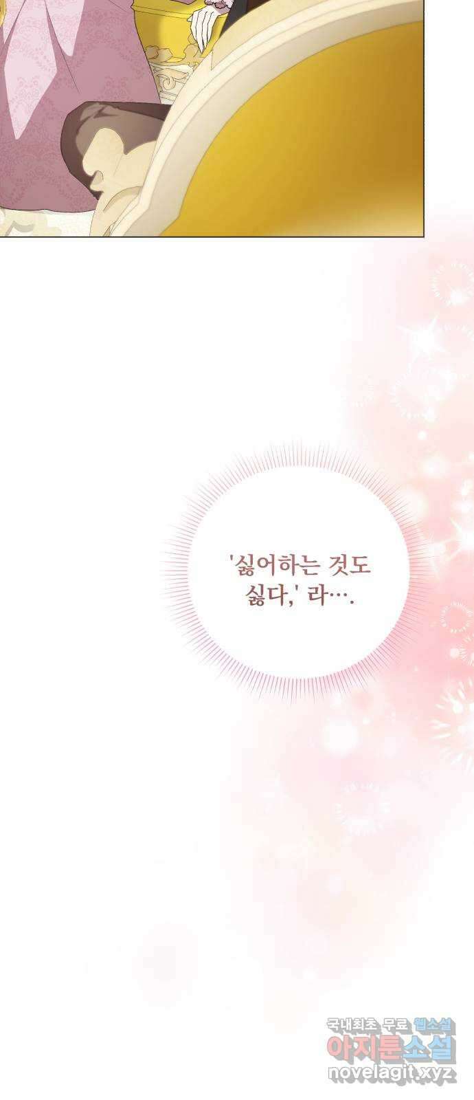 네가 죽기를 바랄 때가 있었다 111화 5