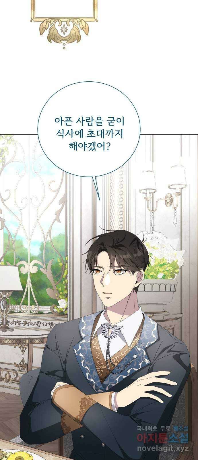 네가 죽기를 바랄 때가 있었다 111화 7