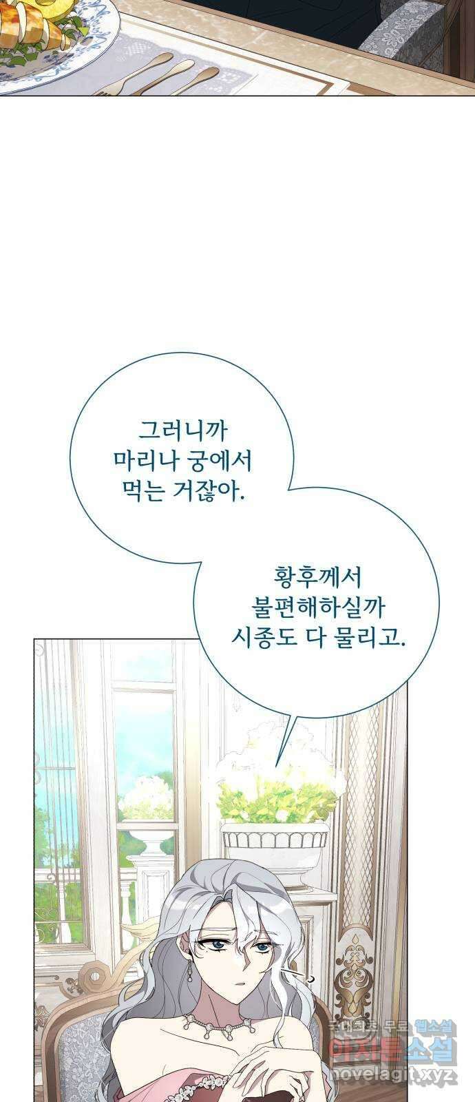 네가 죽기를 바랄 때가 있었다 111화 8