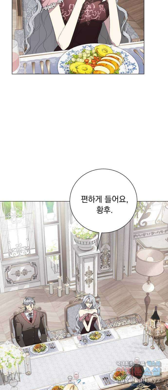 네가 죽기를 바랄 때가 있었다 111화 9