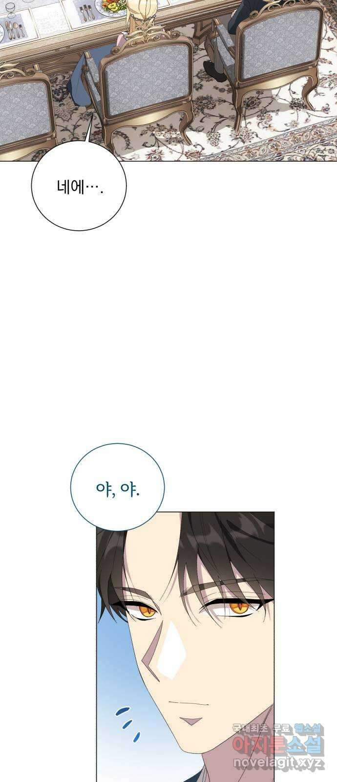 네가 죽기를 바랄 때가 있었다 111화 10