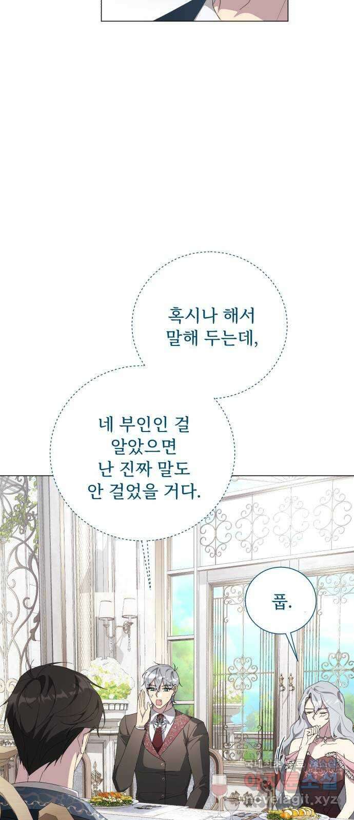 네가 죽기를 바랄 때가 있었다 111화 11