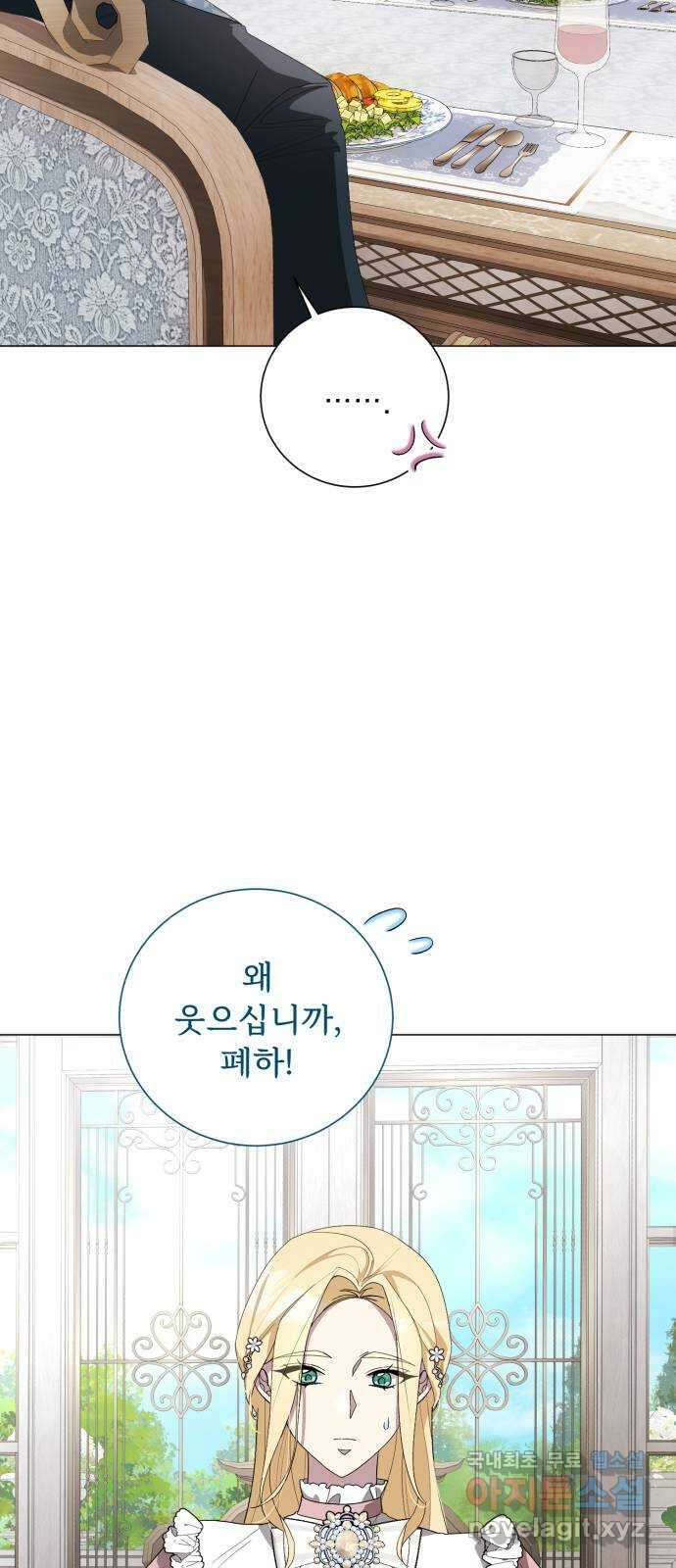 네가 죽기를 바랄 때가 있었다 111화 12