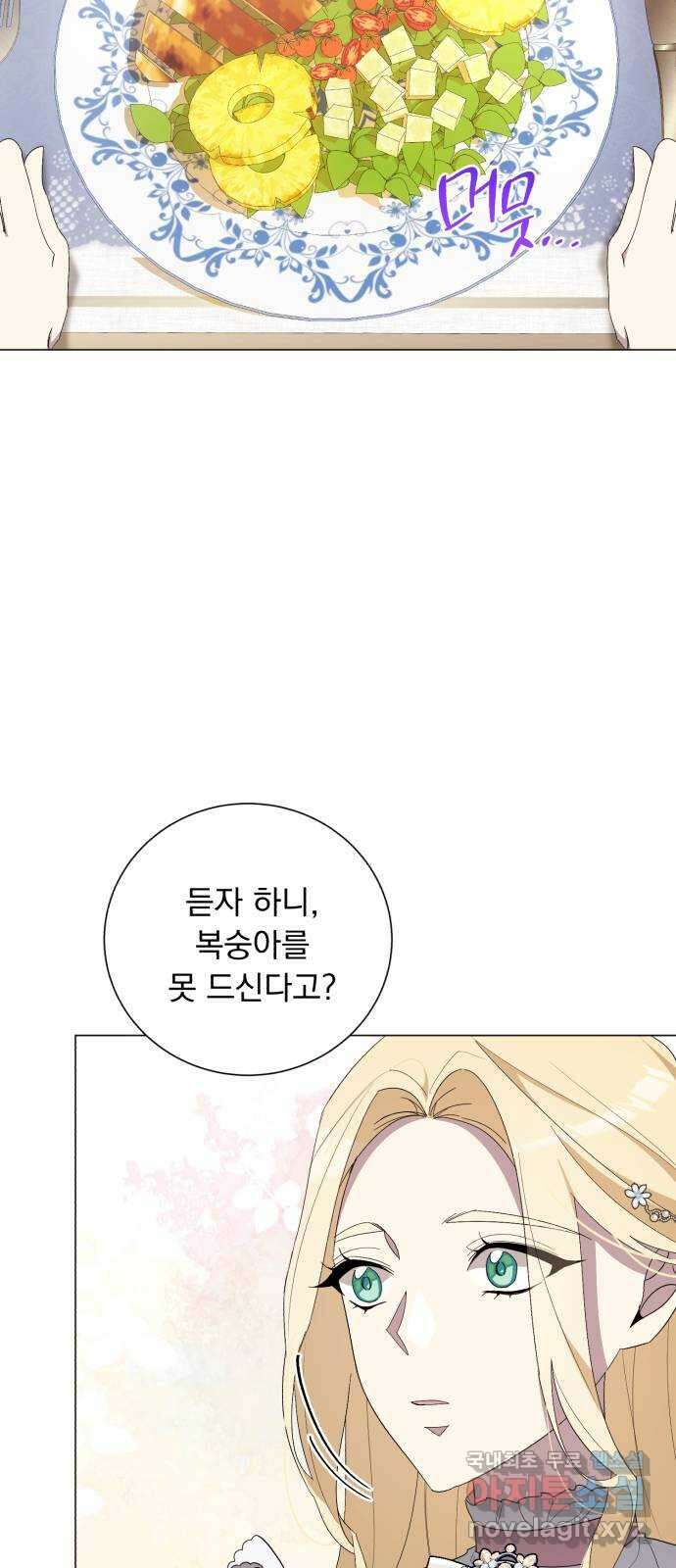 네가 죽기를 바랄 때가 있었다 111화 14