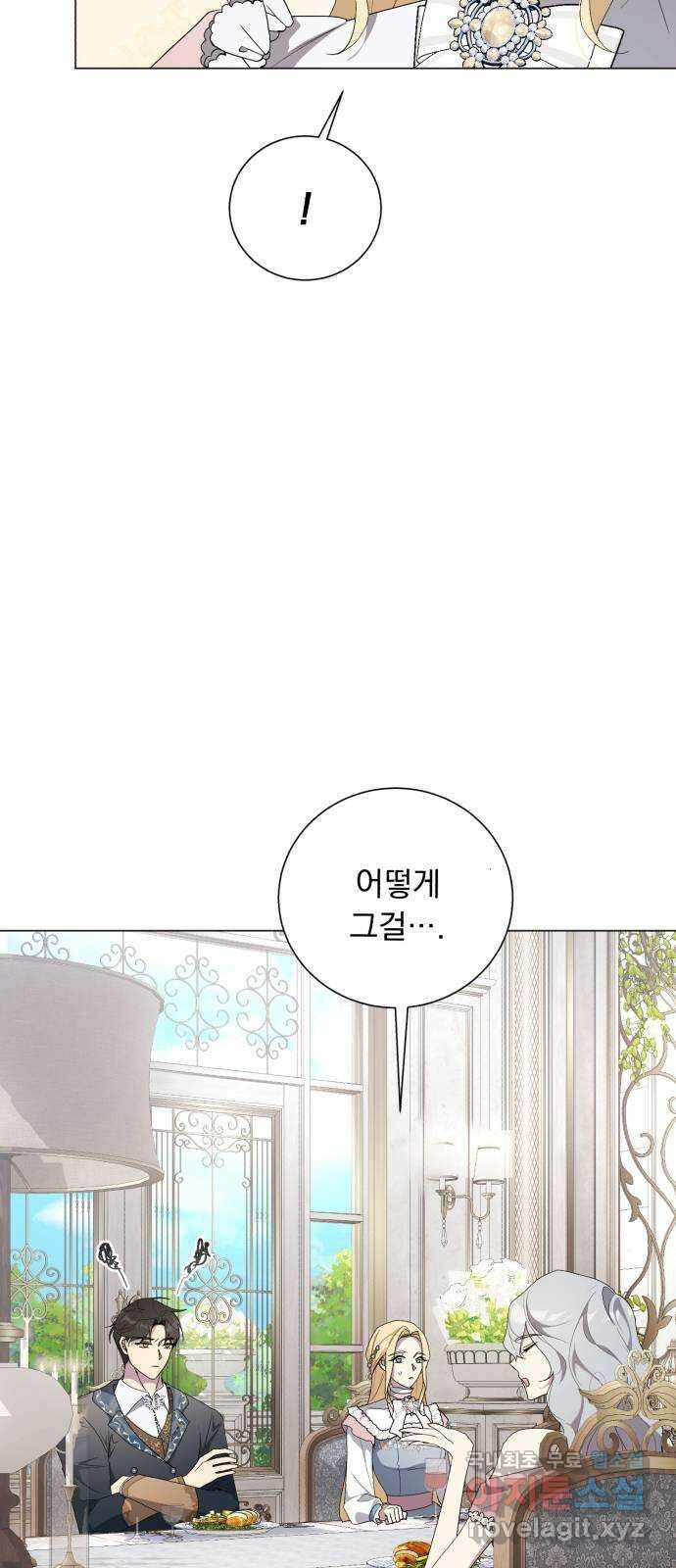 네가 죽기를 바랄 때가 있었다 111화 15