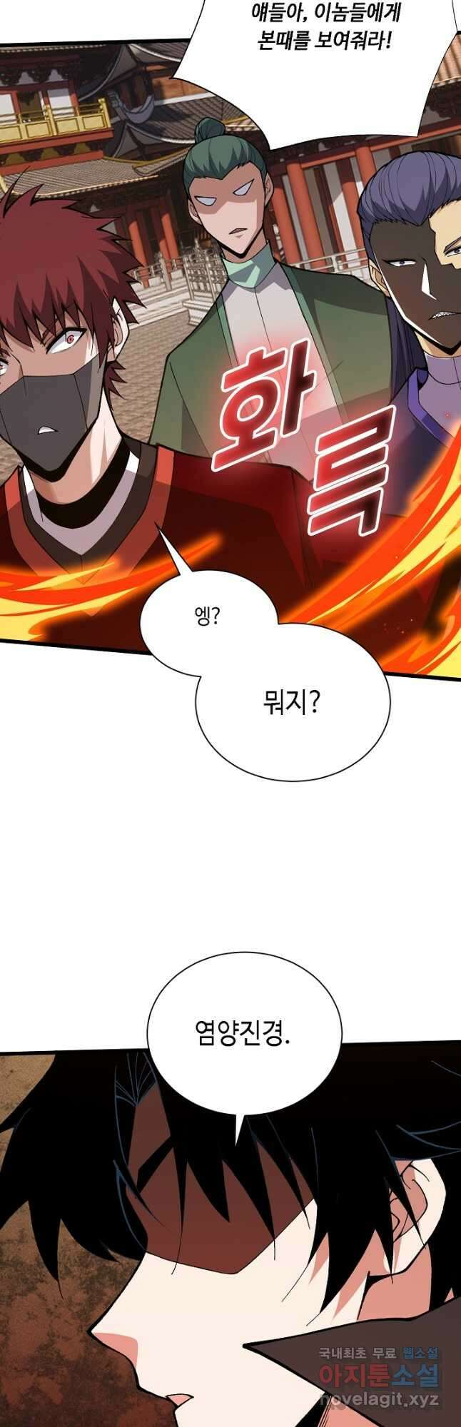 전생무쌍기 51화 3