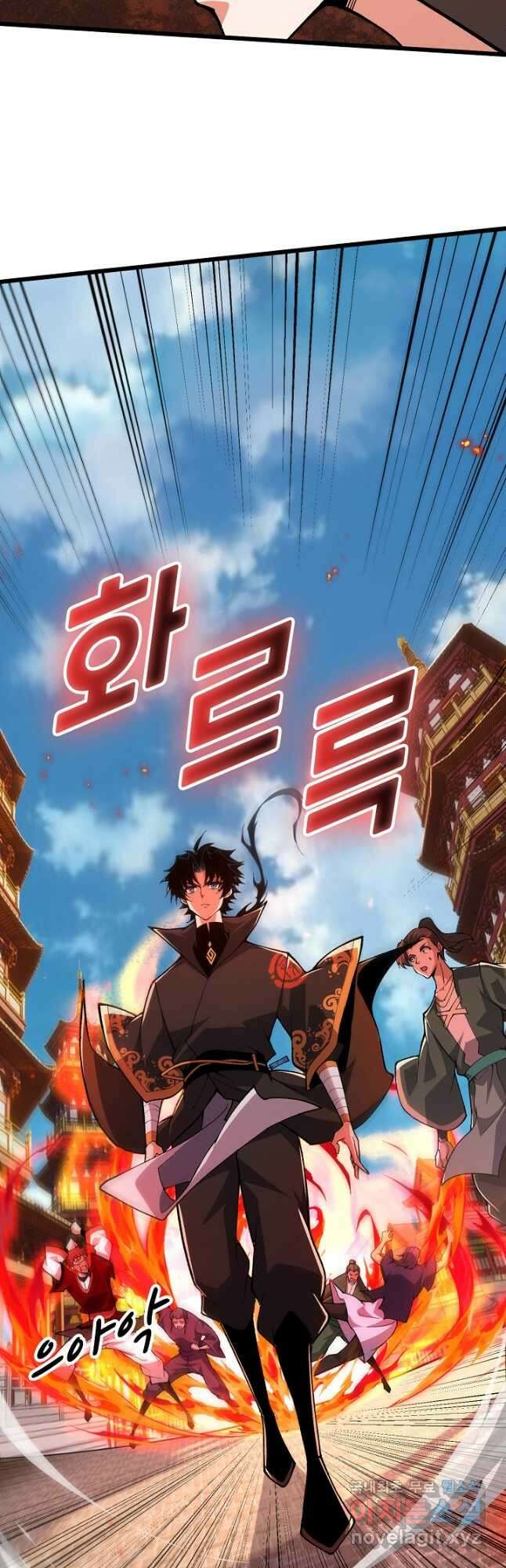 전생무쌍기 51화 4