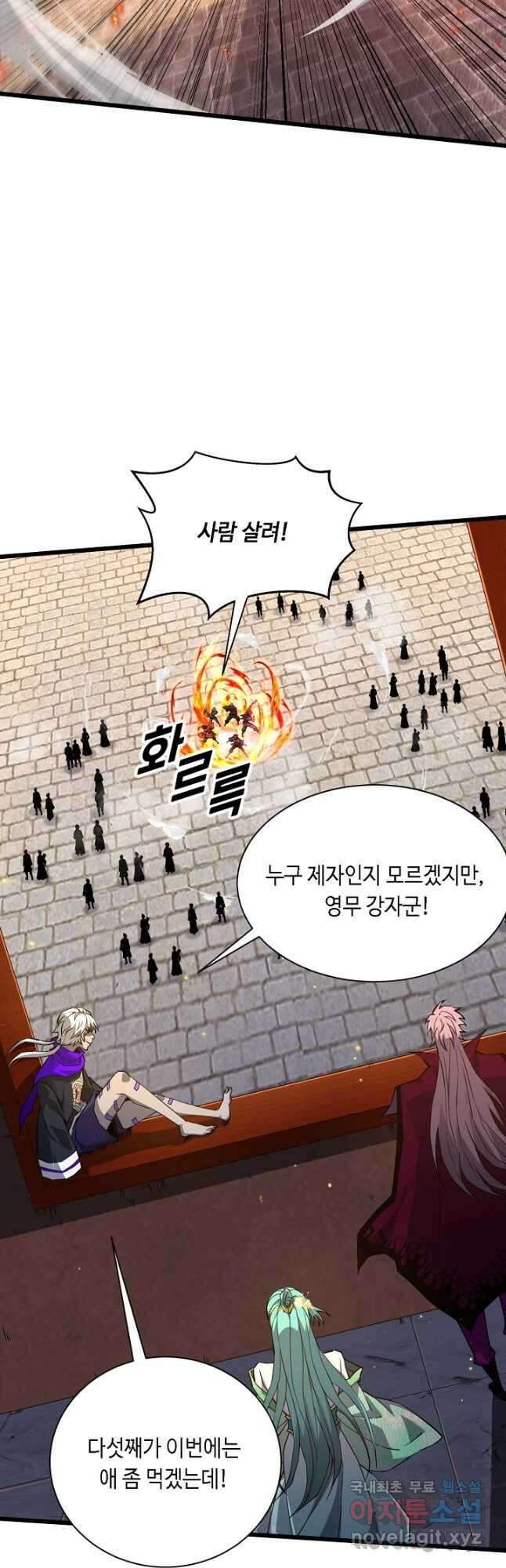 전생무쌍기 51화 5