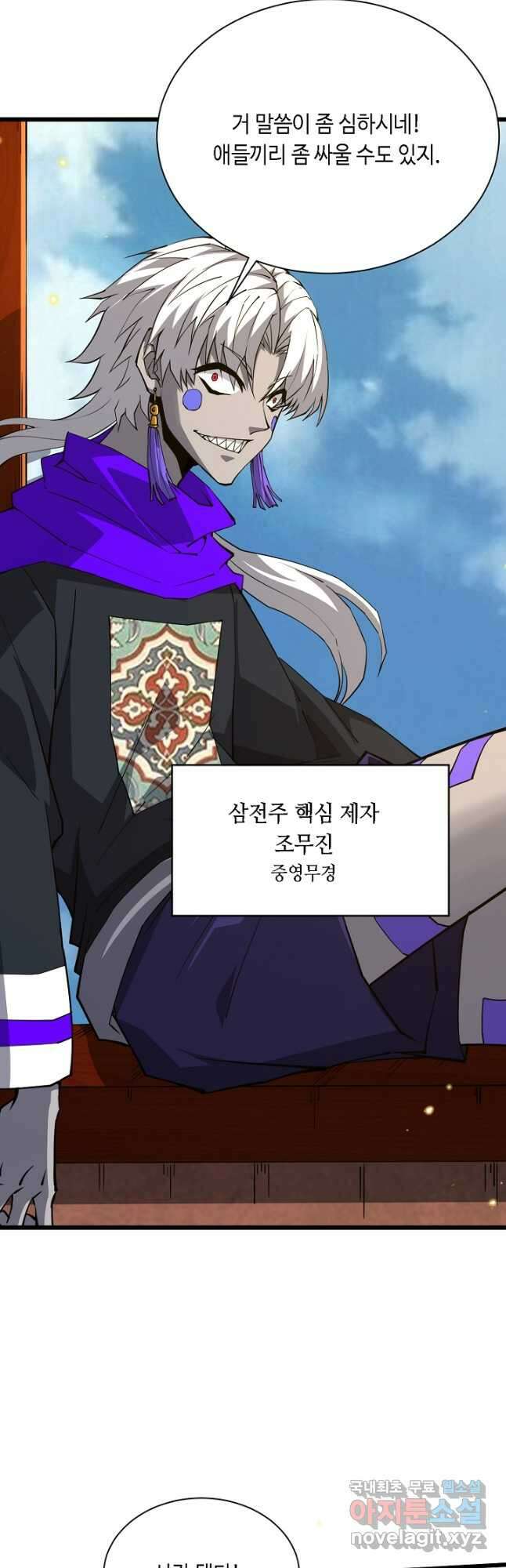 전생무쌍기 51화 7