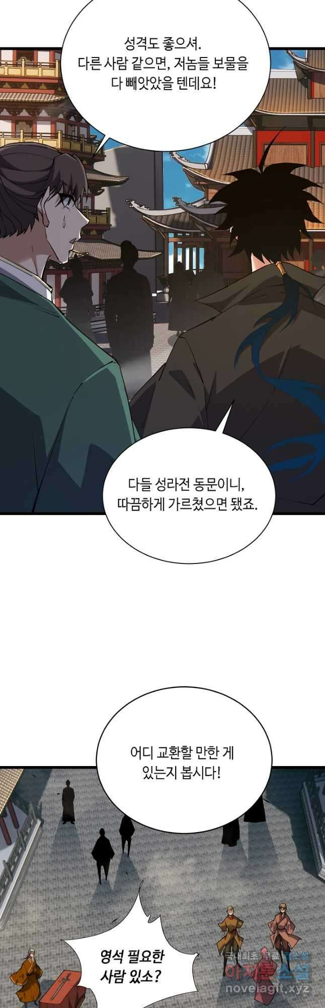 전생무쌍기 51화 9