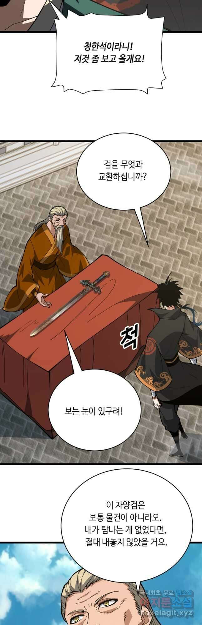 전생무쌍기 51화 11
