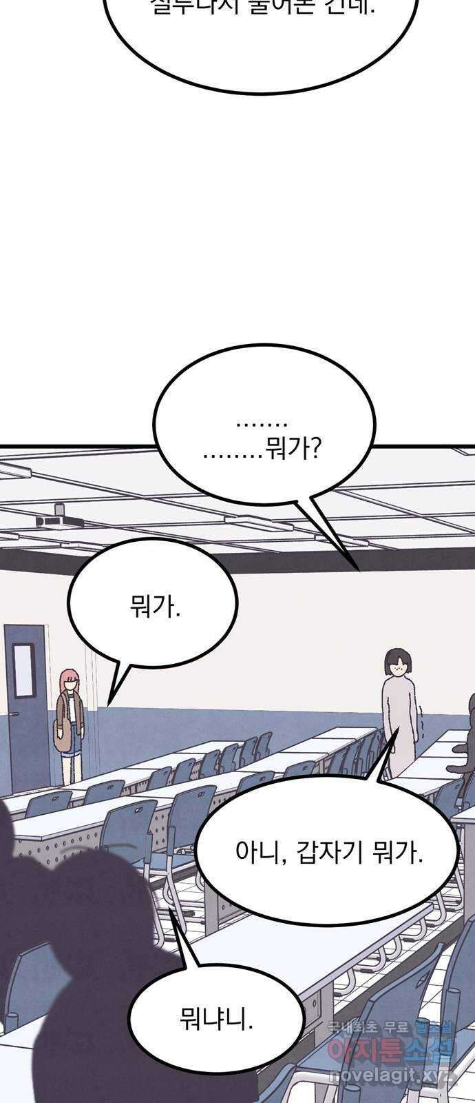 썩은 핑크의 법칙 22화 7