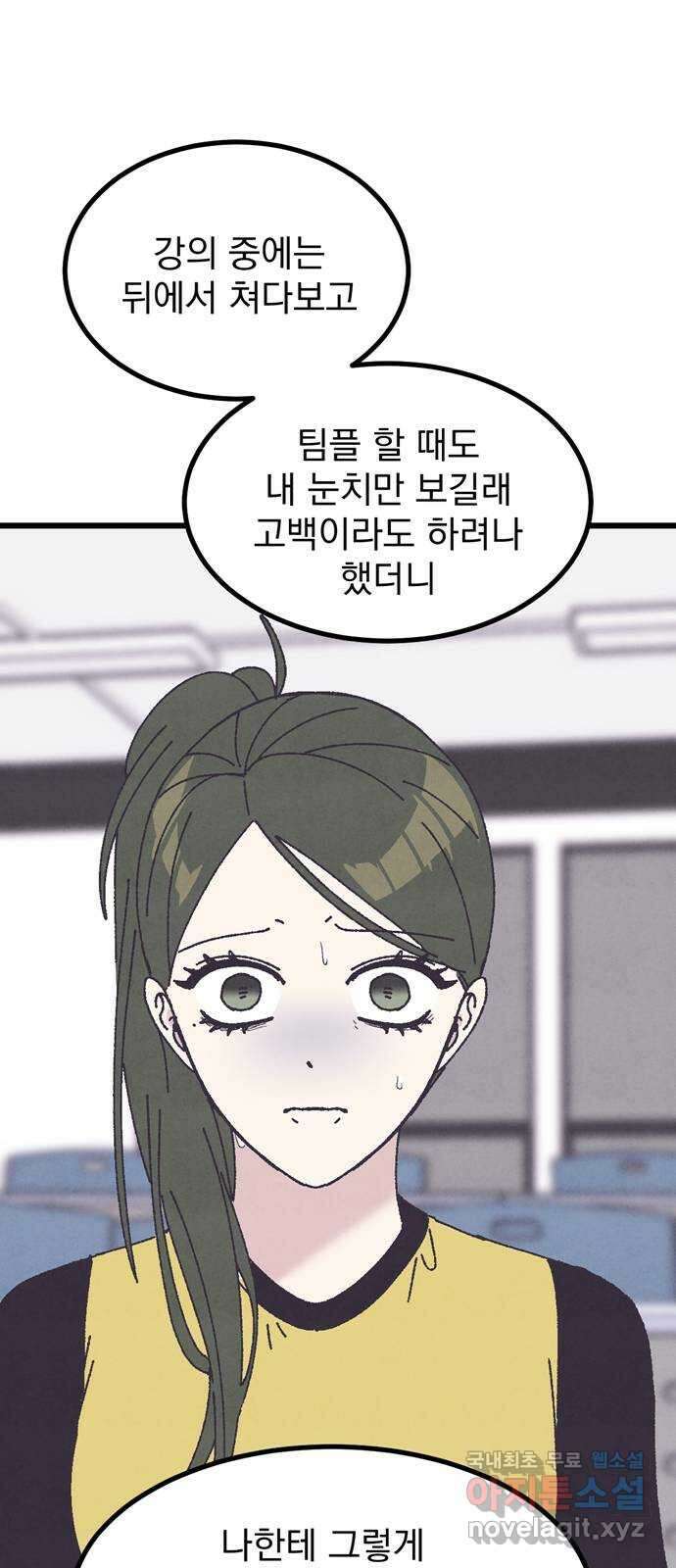 썩은 핑크의 법칙 22화 11