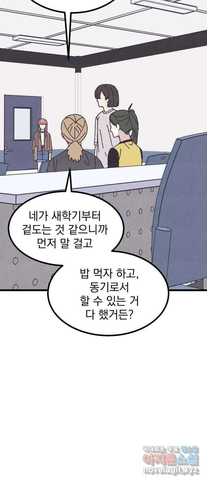 썩은 핑크의 법칙 22화 15
