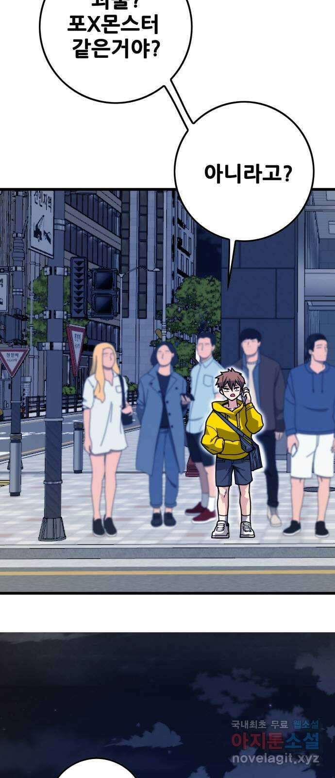 트롤트랩 4부 13화 2