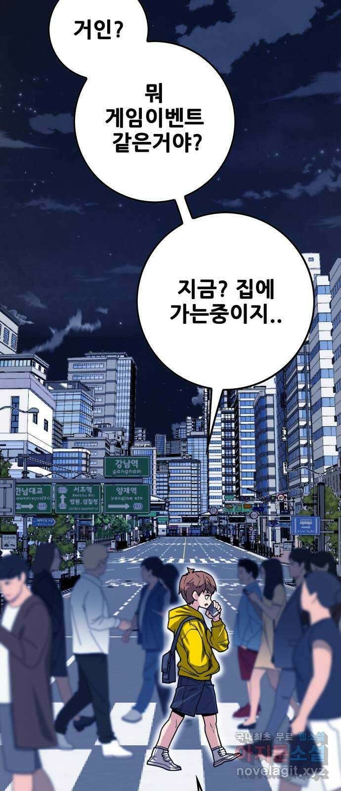 트롤트랩 4부 13화 3