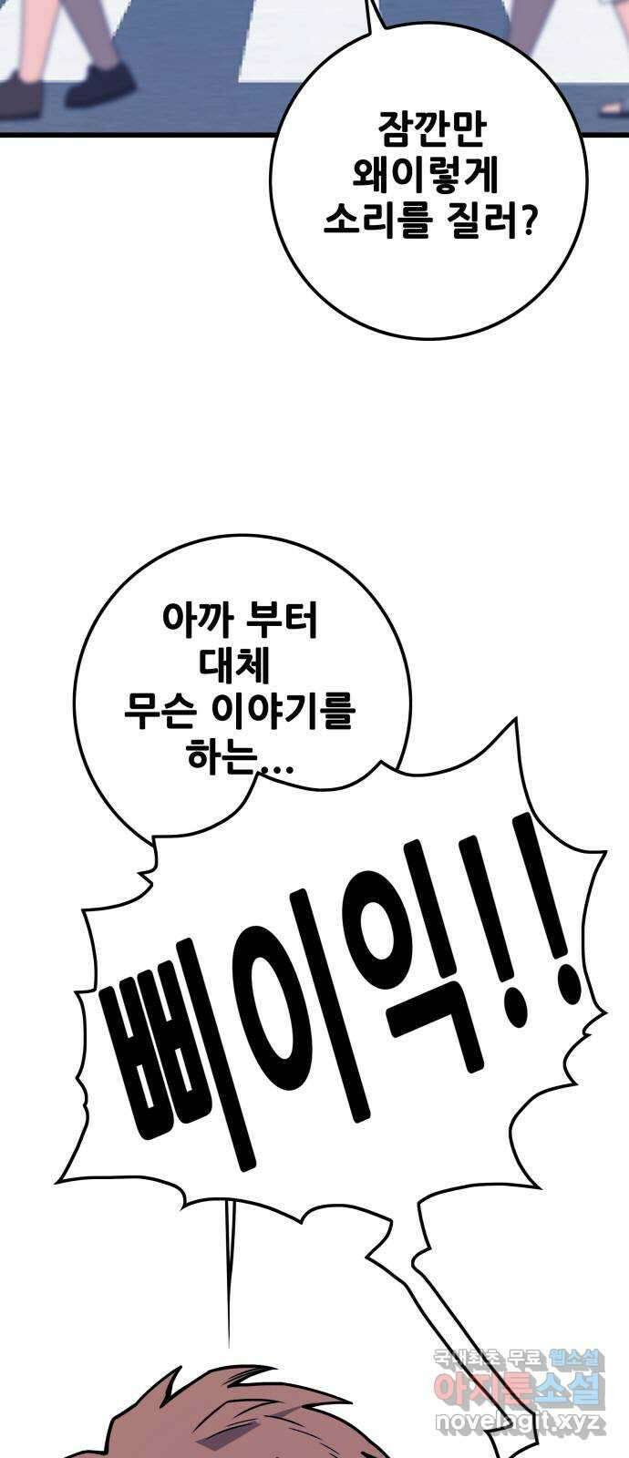 트롤트랩 4부 13화 4