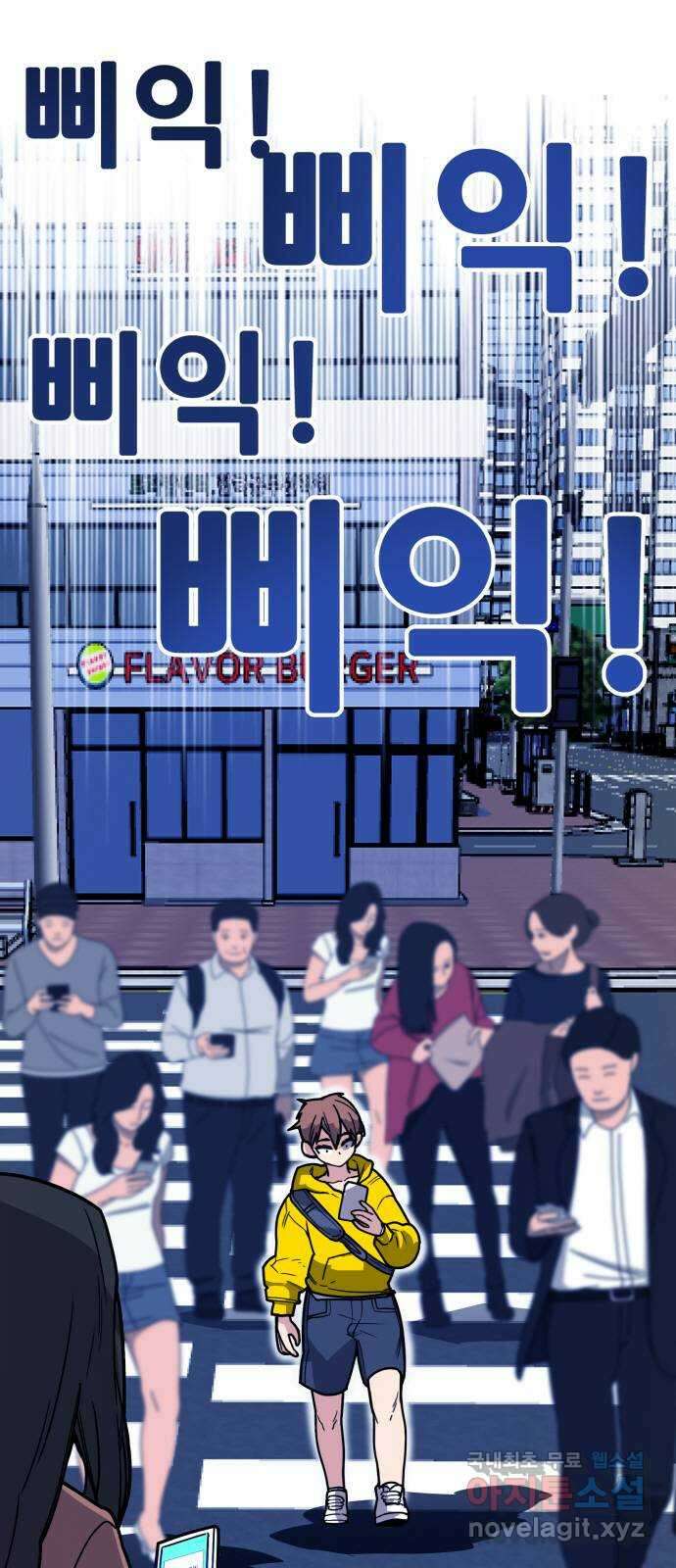 트롤트랩 4부 13화 6