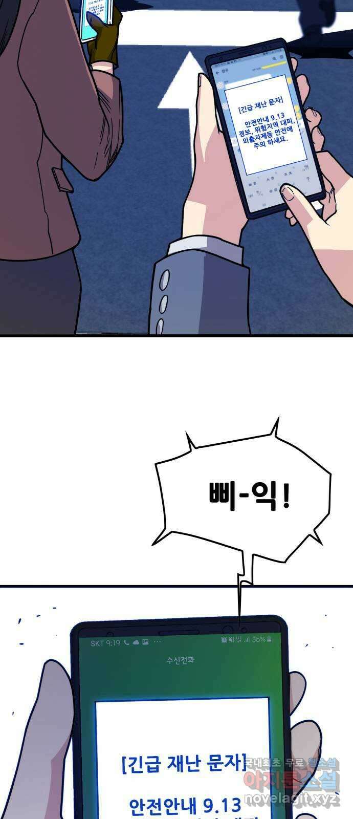 트롤트랩 4부 13화 7