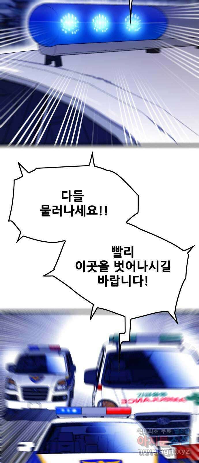 트롤트랩 4부 13화 10
