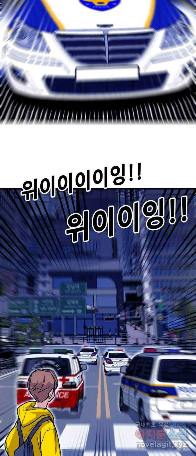 트롤트랩 4부 13화 11