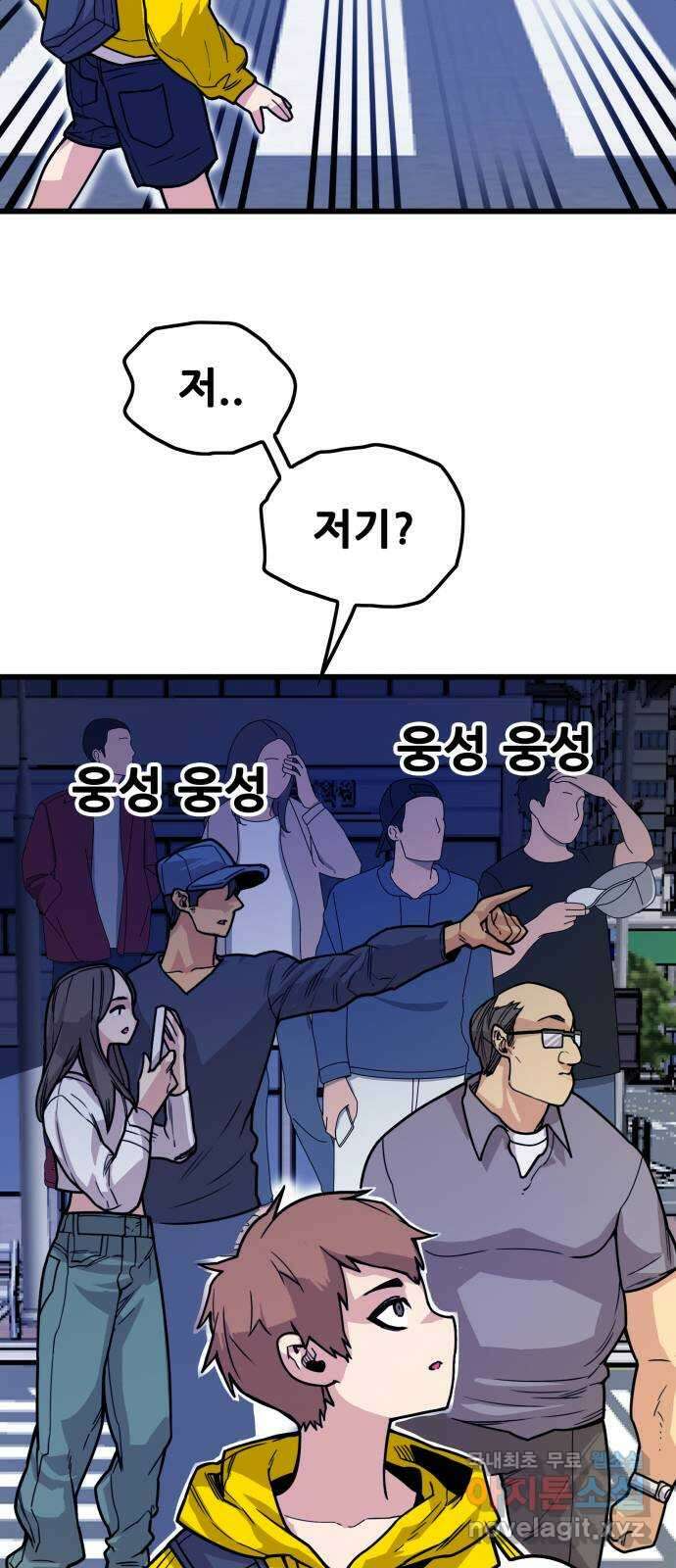 트롤트랩 4부 13화 12