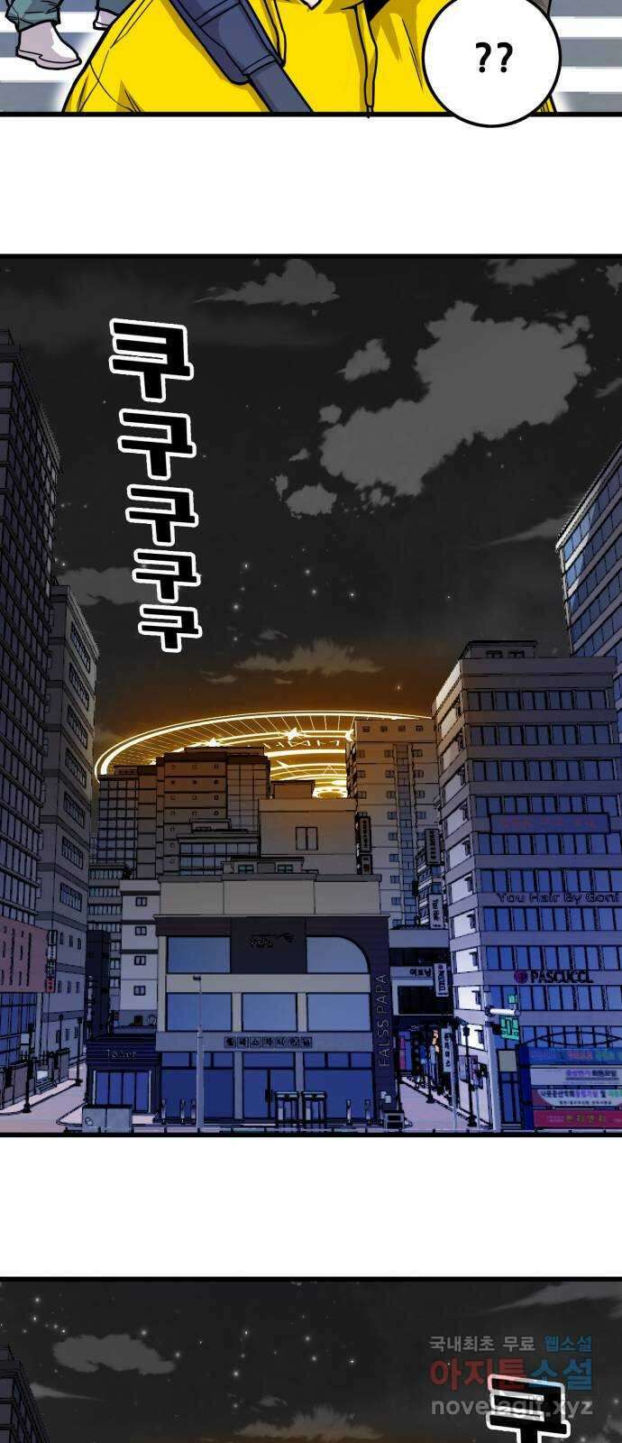 트롤트랩 4부 13화 13