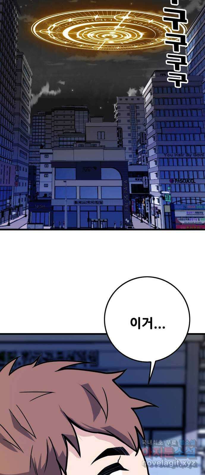 트롤트랩 4부 13화 14