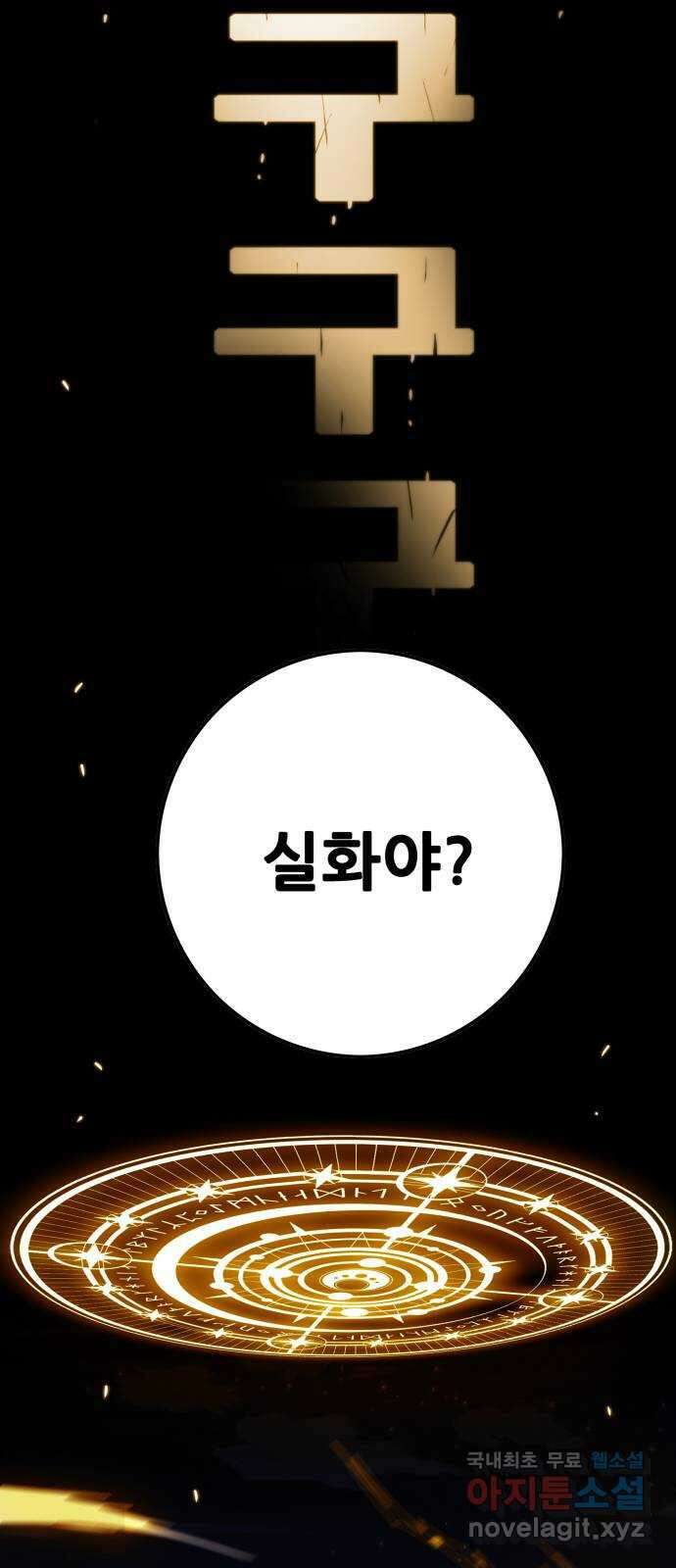 트롤트랩 4부 13화 16