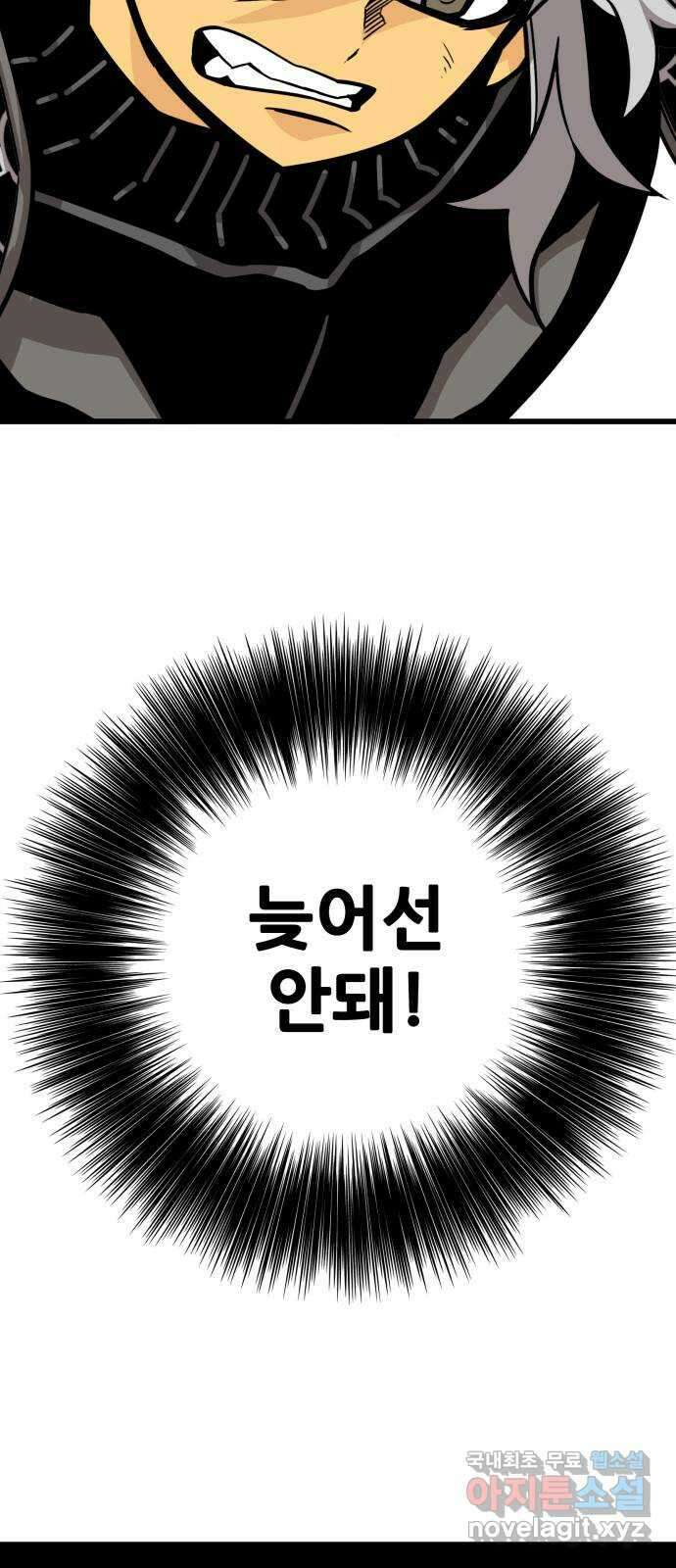 트롤트랩 4부 13화 21