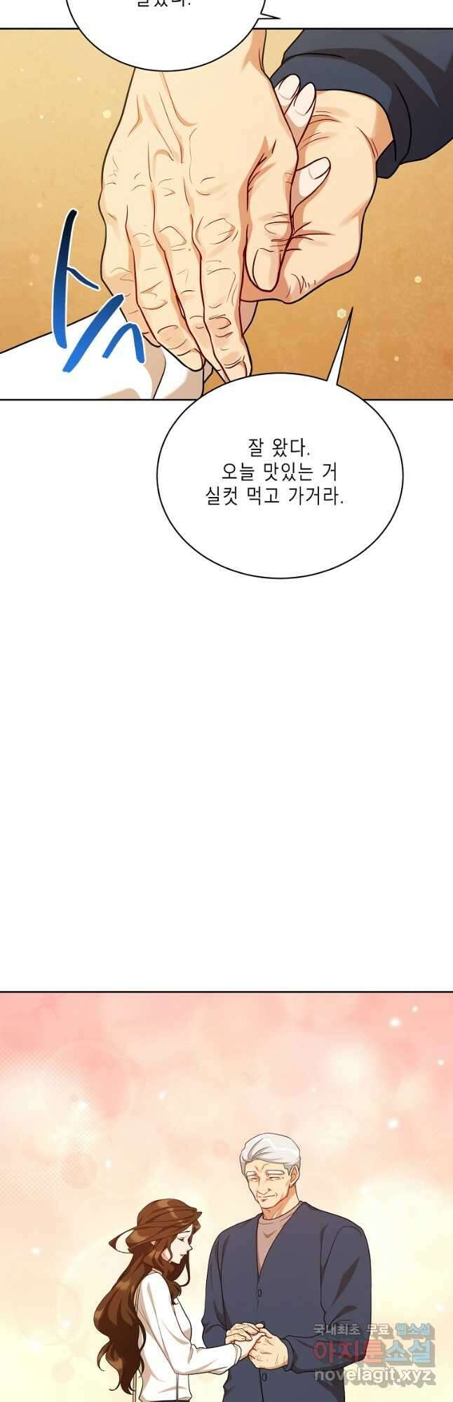 식사하고 가세요! 113화 5