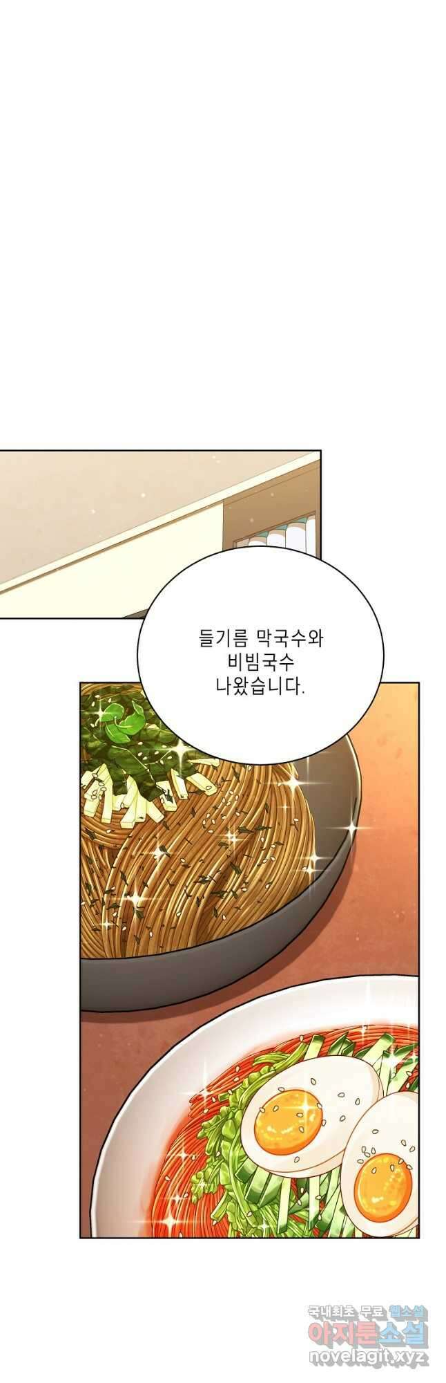 식사하고 가세요! 113화 7