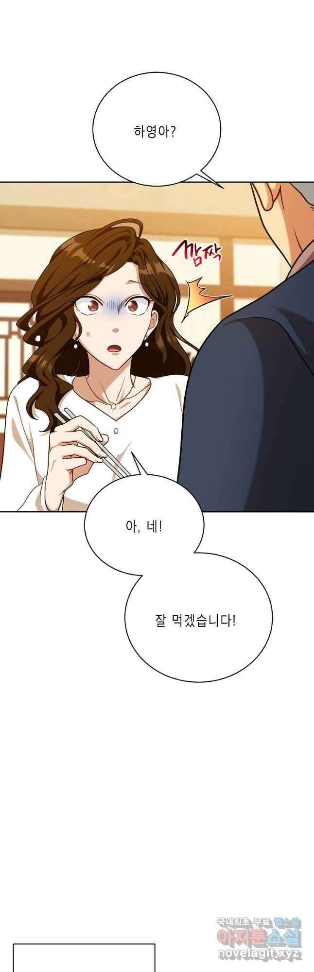 식사하고 가세요! 113화 9