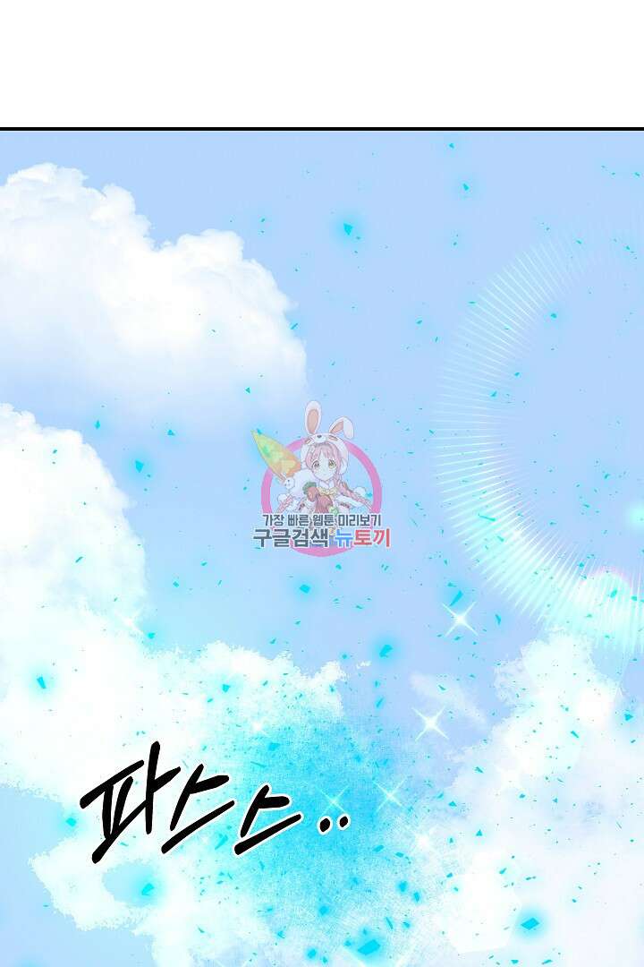 불멸자의 마지막 정리 14화 1
